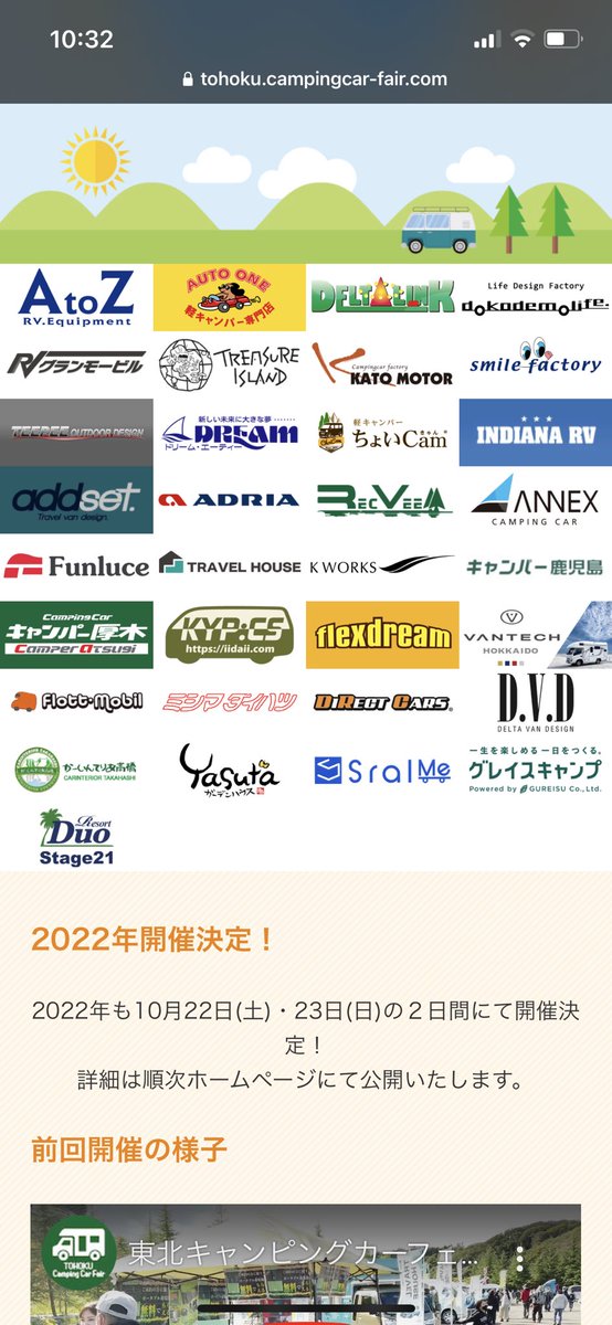 gureisucamp's tweet photo. #グランディ21 に #キャンピングカー が大集合

＼１年ぶりに東北で展示会を開催!!／

グレイスキャンプも出店🚐
当日は車内の見学もできます🙆‍♀️

割引イベントもご用意しております🎫✨

当日遊びに来てリーフレットを配っているスタッフにお気軽に話しかけて下さいね☺️
#東北キャンピングカーフェア https://t.co/AAWMwzMT0Z