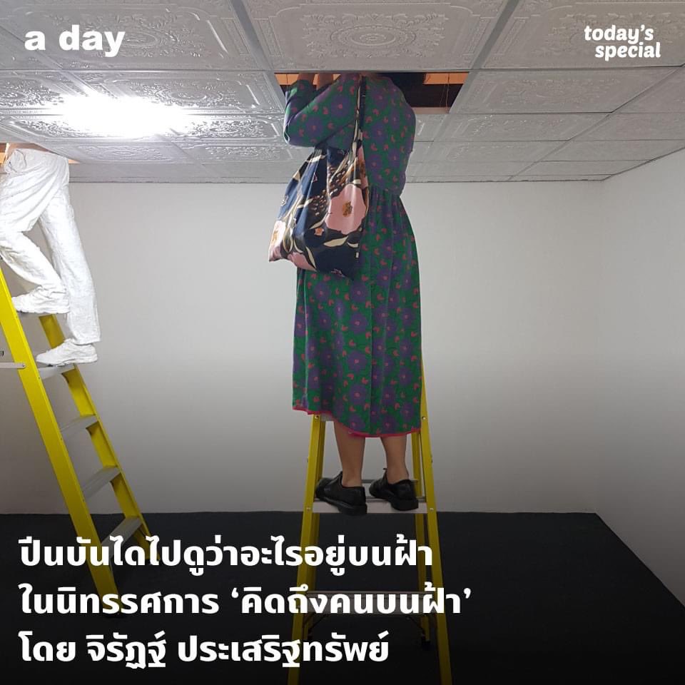 Son0fThorN's tweet photo. หืมม
#คิดถึงคนบนฝ้า https://t.co/ecn1tf2pk1