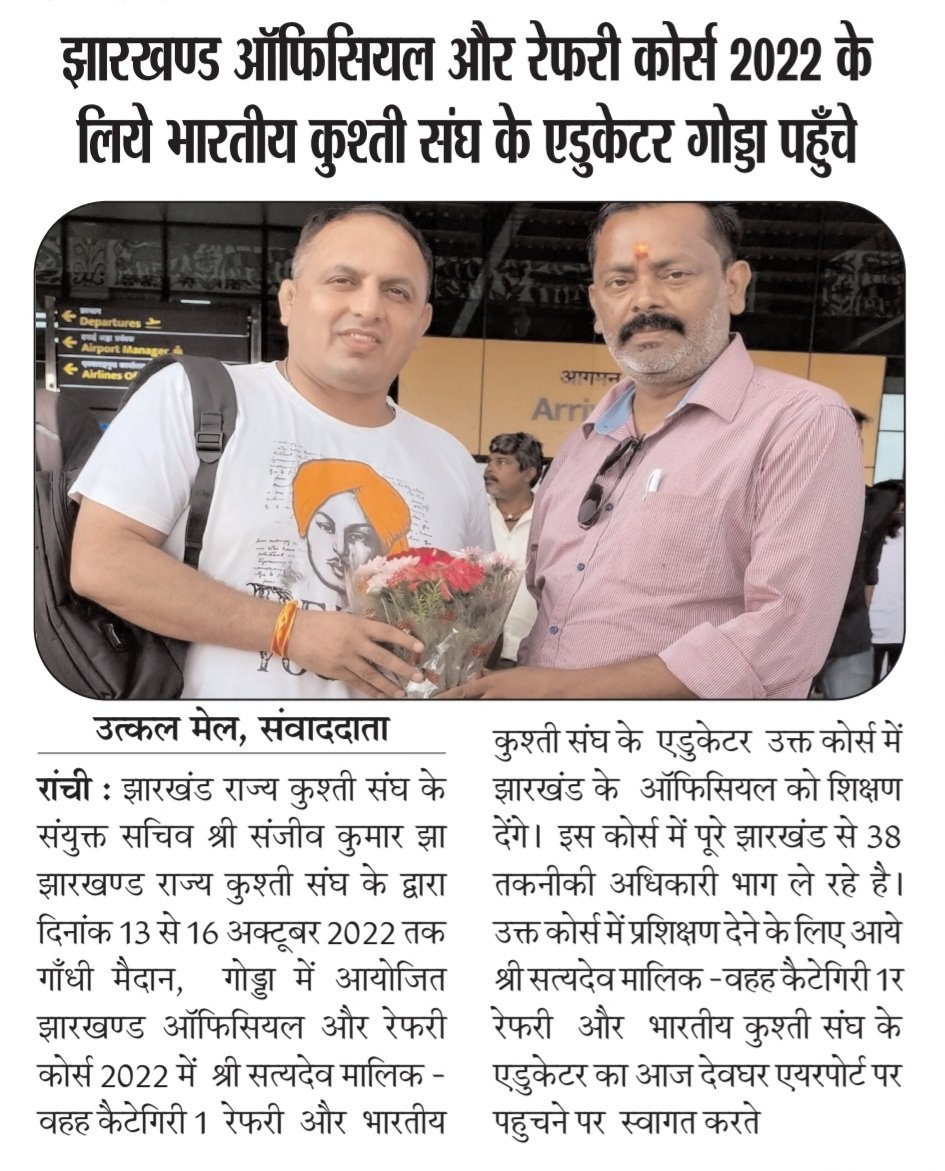 StateJharkhand's tweet photo. https://t.co/IFGPrblYl9