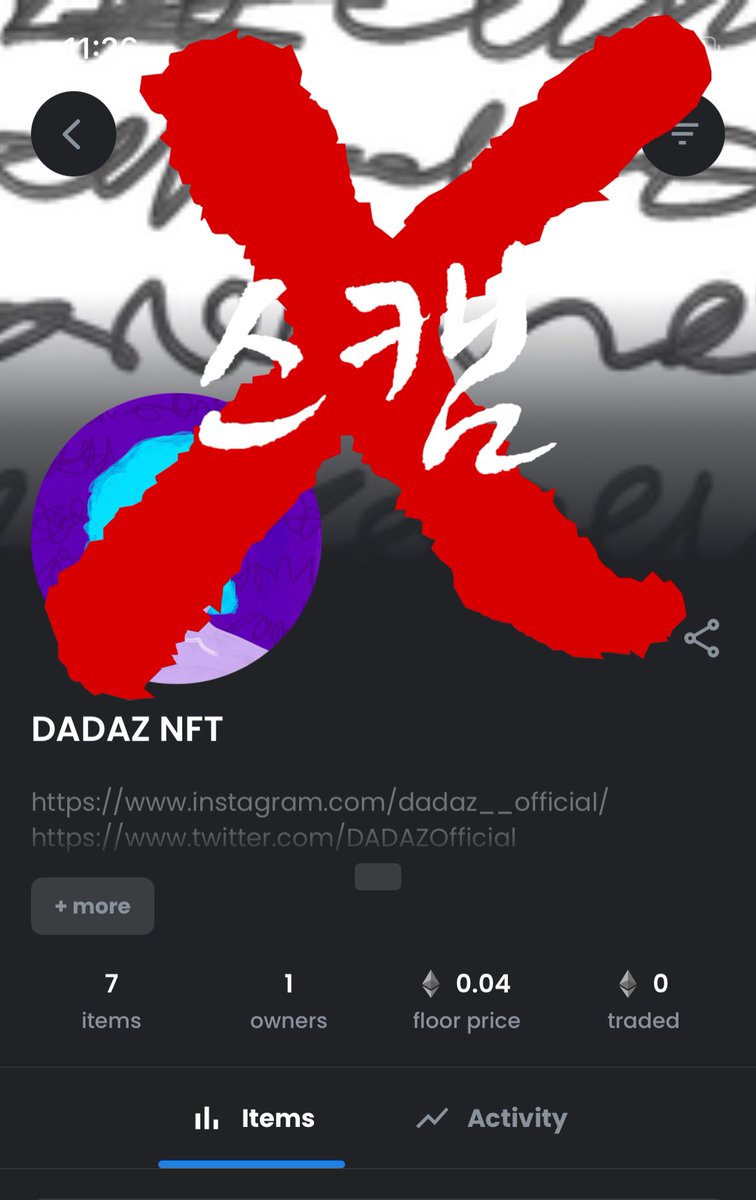 오픈씨에 다다즈 스캠이 올라왔습니다. 

이점 주의해주세요 😤

#다다즈 #스캠올라옴