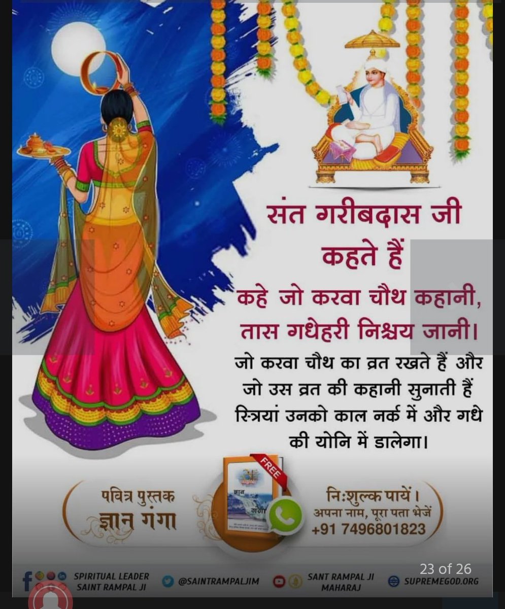 balasaaheb's tweet photo. #TrueStory_Of_KarvaChauth https://t.co/96zZZbeG8t