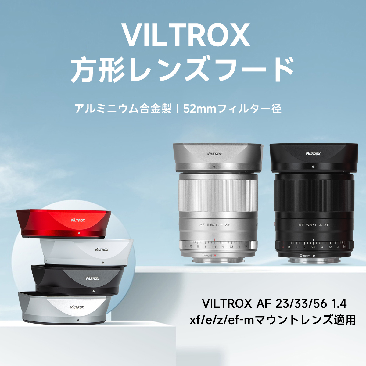 Viltrox Japan (ビルトロックス・ジャパン) 公式 Viltrox Japan (ビルトロックス・ジャパン) 公式