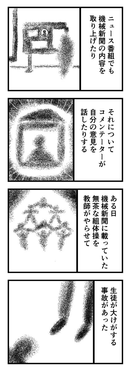 機械新聞(1/2)
 #漫画 