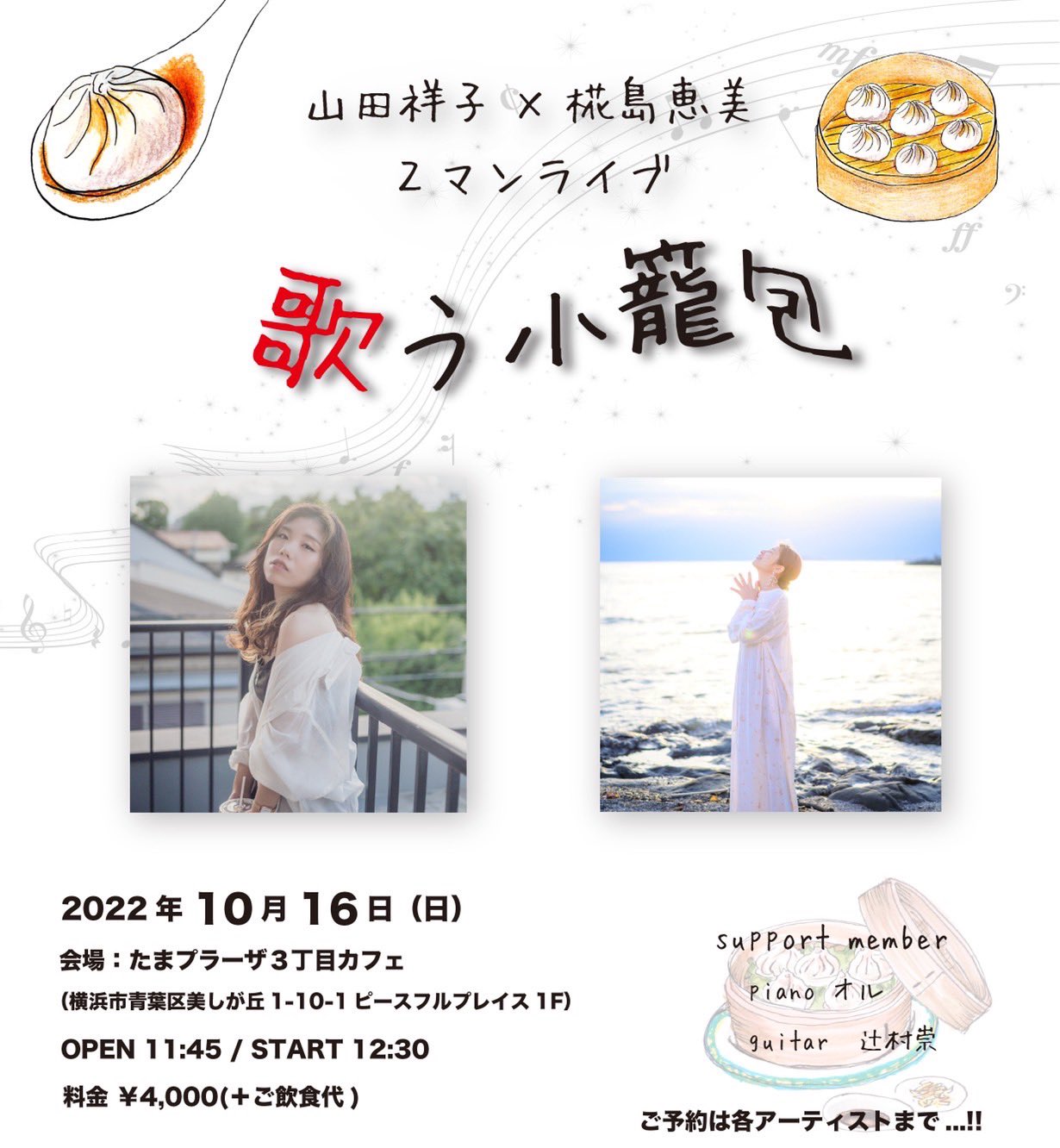 山田祥子 Shoko 1326 Twitter