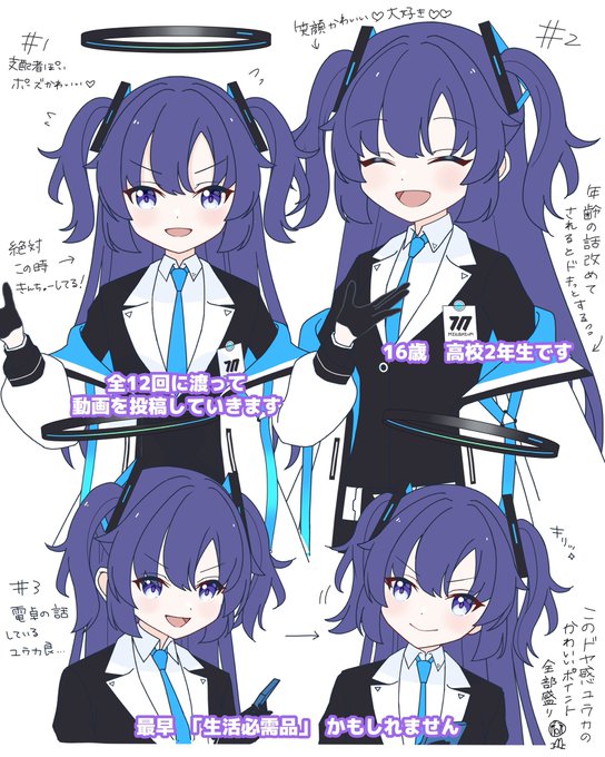#ちょっとお時間いただけますか第一期のユウカのかわいいとこまとめ第二期も毎週楽しみにしてるのでユウカとノアちゃんこれからも頑張ってね#ブルアカ 