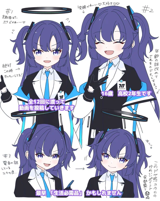 #ちょっとお時間いただけますか第一期のユウカのかわいいとこまとめ第二期も毎週楽しみにしてるのでユウカとノアちゃんこれからも頑張ってね#ブルアカ 