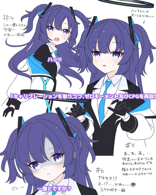 #ちょっとお時間いただけますか第一期のユウカのかわいいとこまとめ第二期も毎週楽しみにしてるのでユウカとノアちゃんこれからも頑張ってね#ブルアカ 