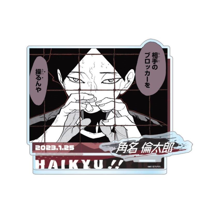 ハイキュー!! グッズ新作情報 on X: ハイキュー!! グッズ新作情報 on X: