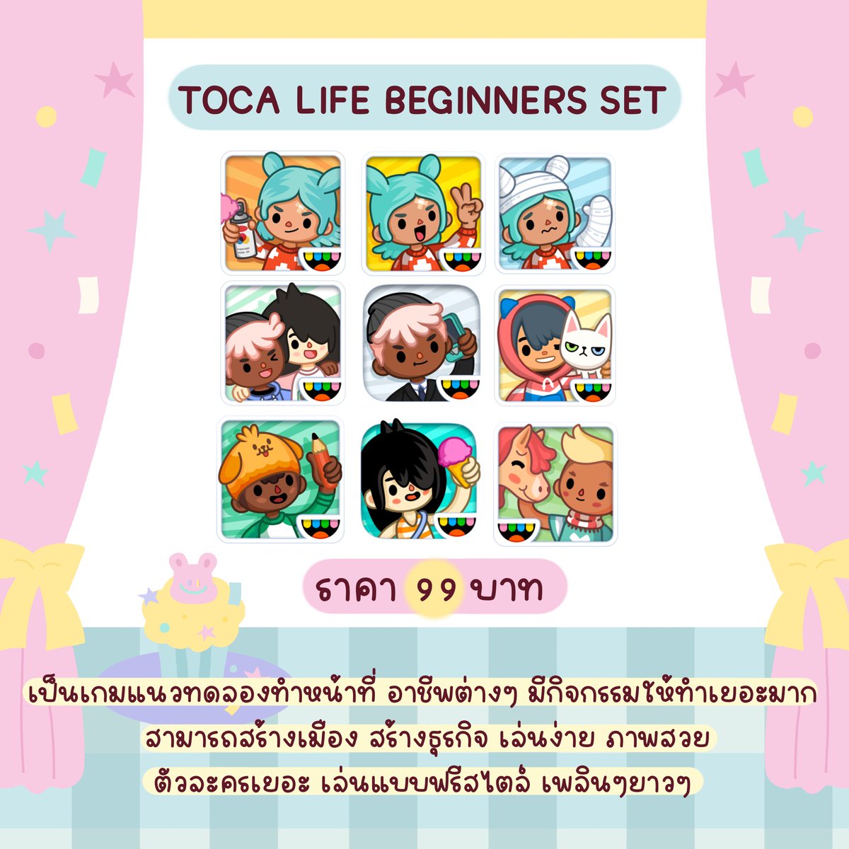 kk_shxp26's tweet photo. 𓂃🫐 Set Toca Boca ⭐𖥻
ꕀ เป็นเกมแนวทดลองทำหน้าที่ อาชีพต่างๆ มีกิจกรรมให้ทำเยอะมาก สามารถสร้างเมือง สร้างธุรกิจ เล่นง่าย ภาพสวย ตัวละครเยอะ เล่นแบบฟรีสไตล์ เพลินๆยาวๆ
#appios #ขายApp #แอพดีบอกต่อ #แอพเพื่อการศึกษา #แอพเกม #แอพios #แอพพรีเมี่ยม #แอพราคาถูก #ขายแอพแท้ราคาถูก https://t.co/nmut7tUxzM