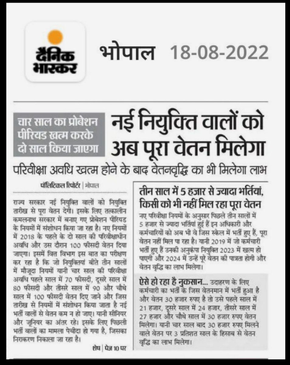 @Manishsagar75 <a href="/ArunBiwal/">Arun Biwal</a> <a href="/ChouhanShivraj/">Shivraj Singh Chouhan</a> <a href="/OfficeOfKNath/">Kamal Nath</a> <a href="/danikbhaskar/">Bhaskar.com</a> <a href="/premiumbusiness/"></a> धन्यवाद <a href="/DainikBhaskar/">Dainik Bhaskar</a> जो हमारी बात आप सरकार तक पहुंचाने का प्रयास कर रहे हो
सरकार लोकतंत्र के चौथे स्तंभ की बात भी नहीं सुन रही है,
<a href="/OfficeofSSC/">Office of Shivraj</a> जब वित्त विभाग द्वारा सभी प्रशिक्षण हो चुका है फिर कहां बात अटक रही है नियम लागू किया जाए!
<a href="/pantlp/">LP Pant</a> 
<a href="/upmita/">Upmita Vajpai</a> 
<a href="/rahulreporter4/">राहुल शर्मा । Rahul Sharma</a>