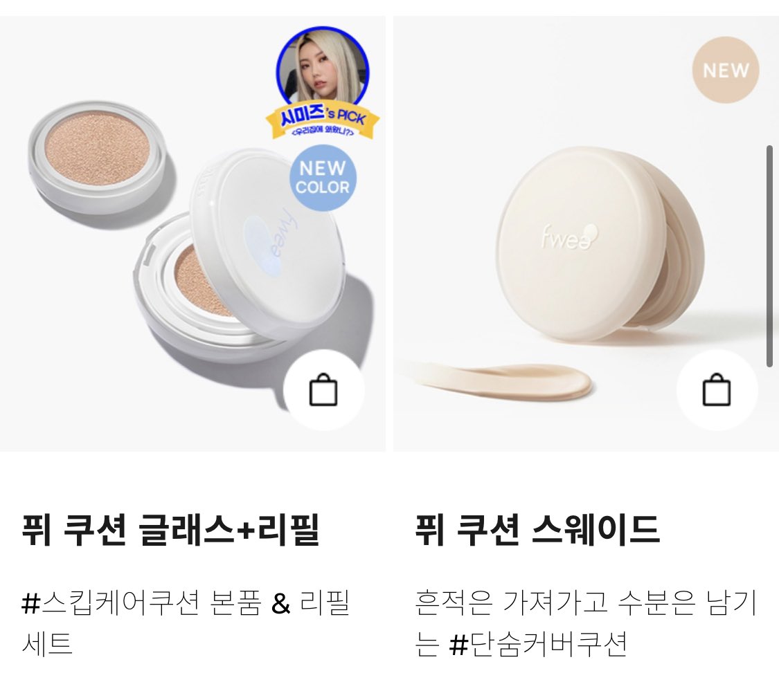 글로우 아니고 글래스 입니다 ㅈㅅ ., 스웨이드도 좋긴하거든요 근데 제가 가을겨울이면 건성김미연이라 ㅠ 여튼 글래스 만큼 예쁘게 결표현 되는 쿠션 업다,,,