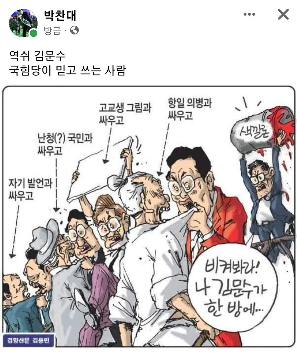 박찬대 의원님 페이스북