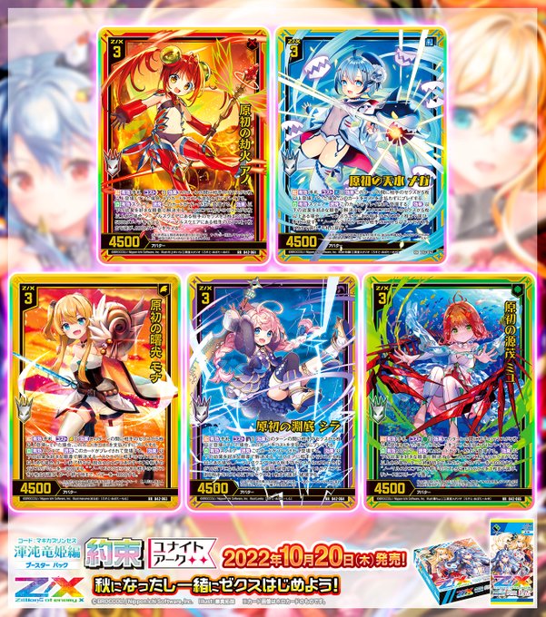 総合ルール | Z/X - Zillions of enemy X - ゼクス公式サイト 総合ルール | Z/X - Zillions of enemy X - ゼクス公式サイト