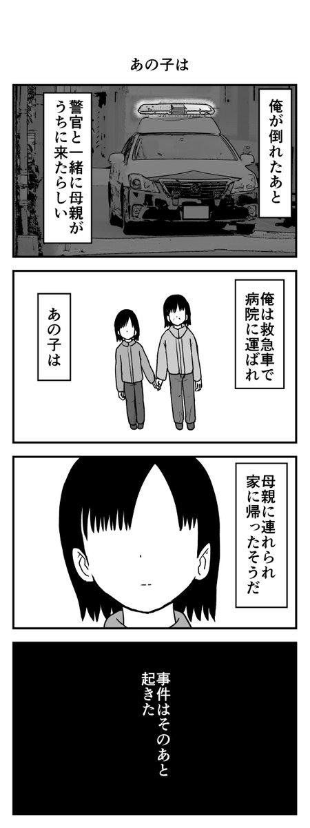 時間を戻せるようになった⑰ 