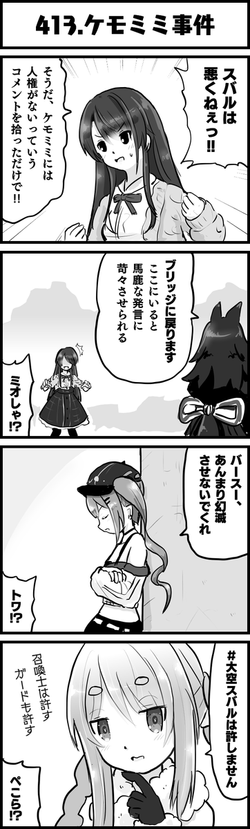 いろいろ混ぜた
#ホロよん 