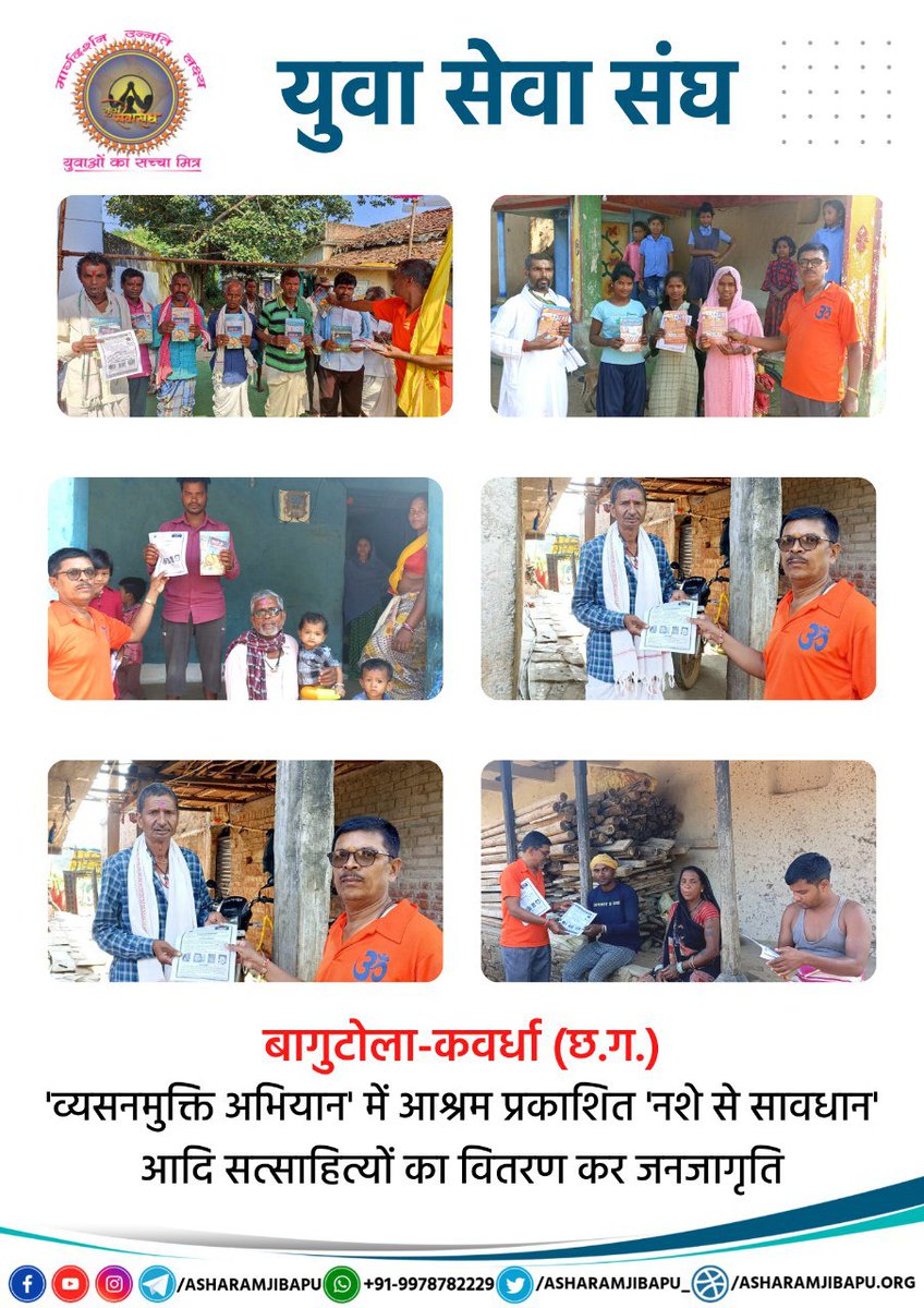 PK_3108's tweet photo. Yuva Sewa Sangh of Sant Shri Asharamji Bapu is Spine of Bharat because in this Sangh each youth get good moral values. We learn lessons on how to live restrained life and get direction for spiritual progress which is beneficial to all #YouthOfIndia https://t.co/6oTVB02lhC