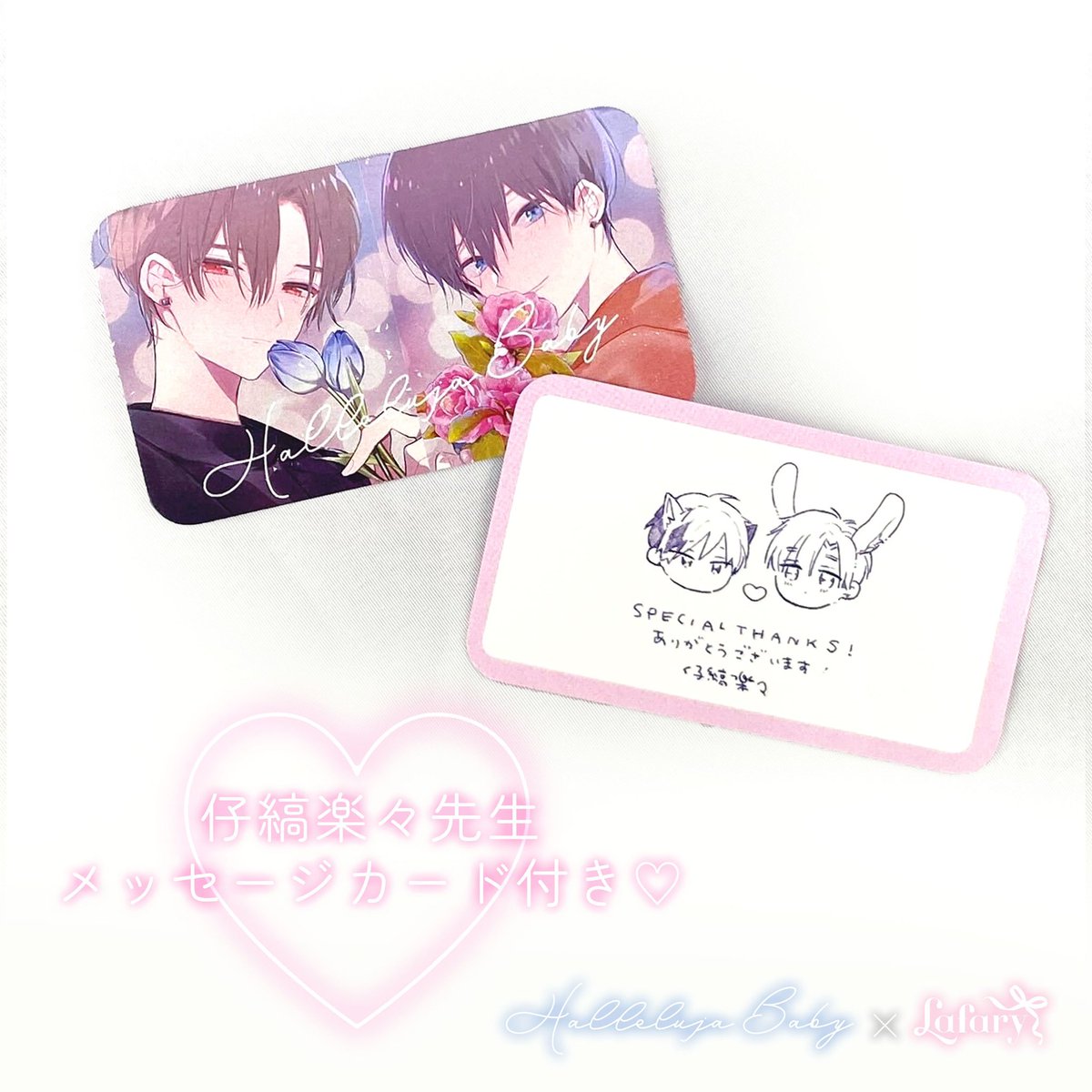 ?Lafary×ハレルヤベイビー? 『うさにゃーおそろいアクセ』 (ピアス 