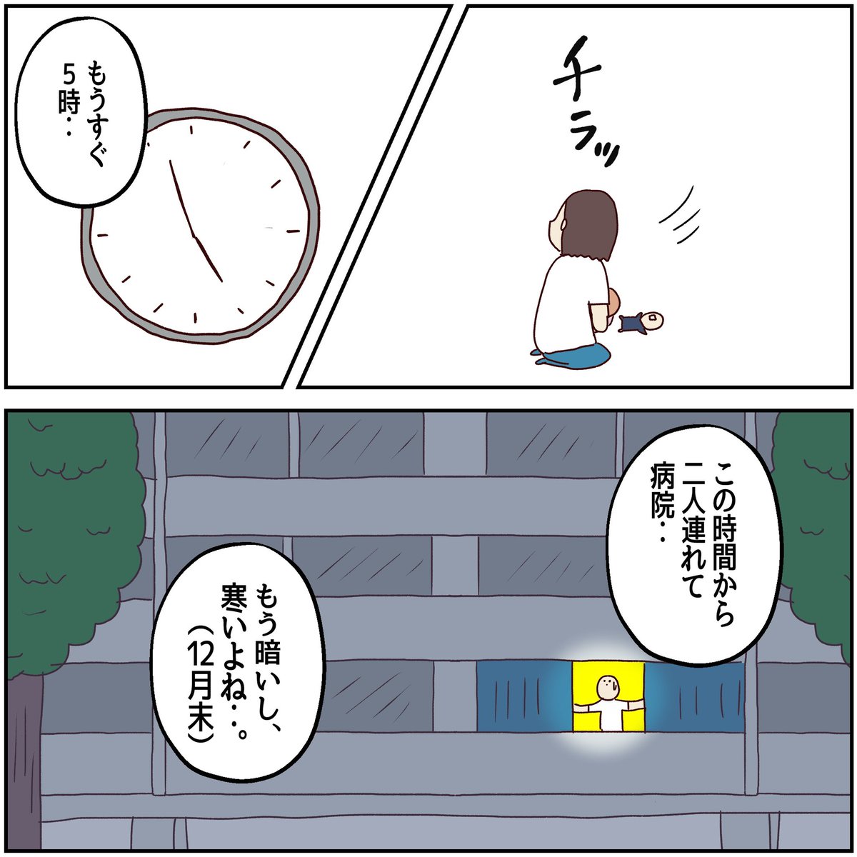 川崎病 手遅れになりかけた話【2】
(1/3)

#川崎病 #育児漫画 