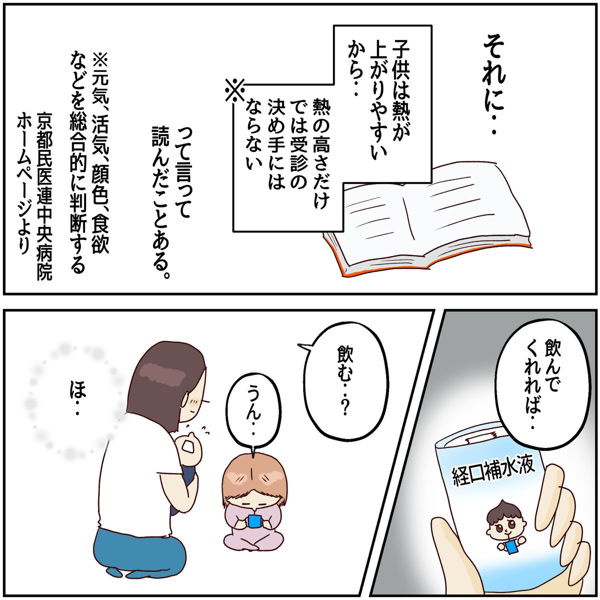 川崎病 手遅れになりかけた話(2)