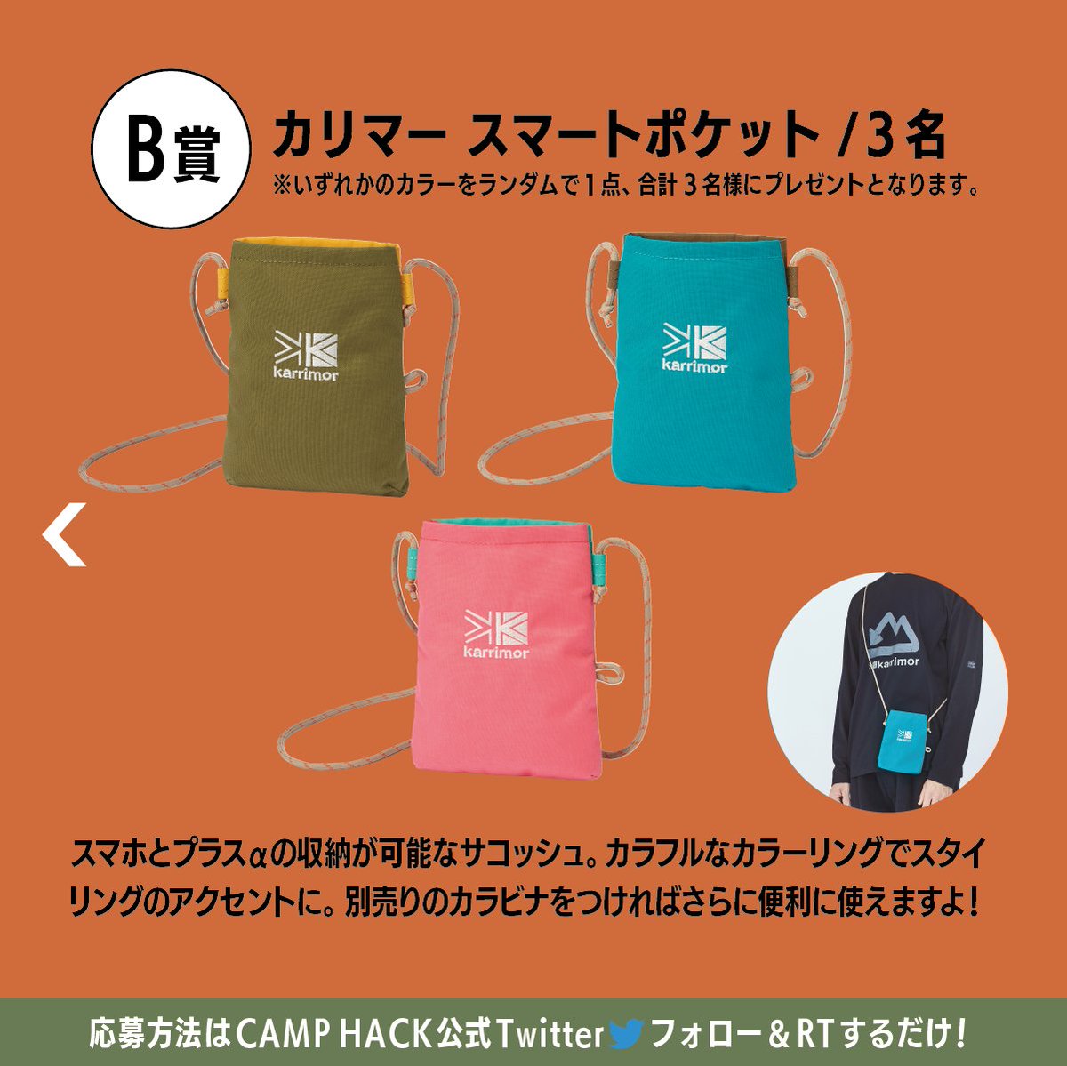 camp_hack's tweet photo. ◤ 豪華アウトドア賞品が
　抽選で4名様に当たる◢

10月の #キャンプくじ が開催決定しました🎉
#CAMPHACK 読者のみなさまに、日頃の感謝を込めて豪華賞品をプレゼント🎁

▼応募手順(10/20〆)
1.@camp_hackをフォロー🤝
2.このツイートをRT🔁