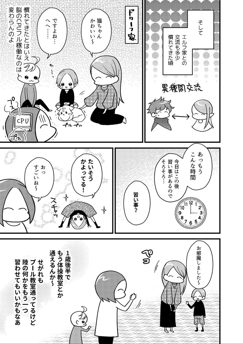 クソオタク育児マンガ更新です!
後方保護者面編①
プリズムの煌めきに、、、あてられてえんだ、、、
#育児漫画
#育児絵日記
#むすおた
#マンガが読めるハッシュタグ 