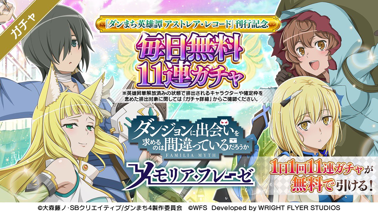 新作商品 ダンまち 小冊子『Danmachi 2021』 Extra Collection その他
