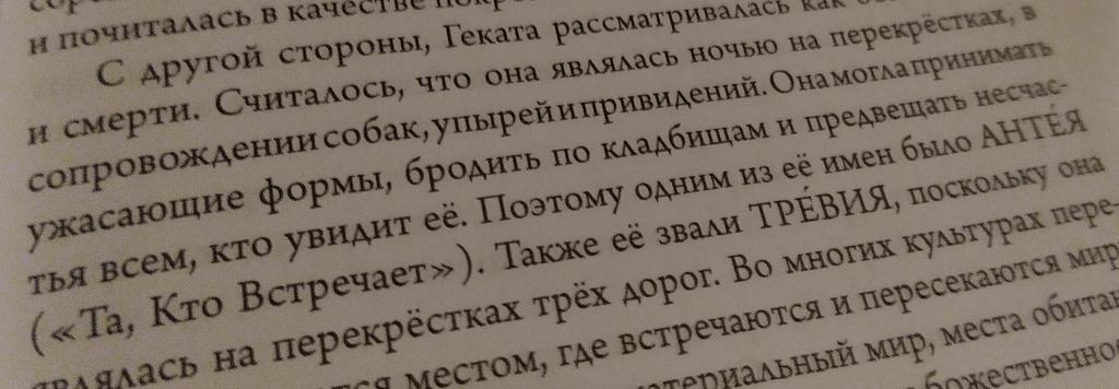 передаю привет <a href="/Nikadorrra/">🖤| Šnekutis ∞ 👑</a> и ее книжной женщине