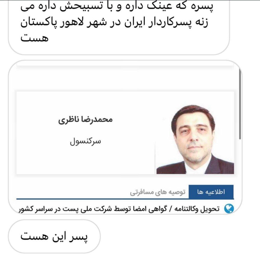 senatorpersia's tweet photo. Done ✅

#مهسا_امینی 
#OpIran https://t.co/cSbt36l3DR
