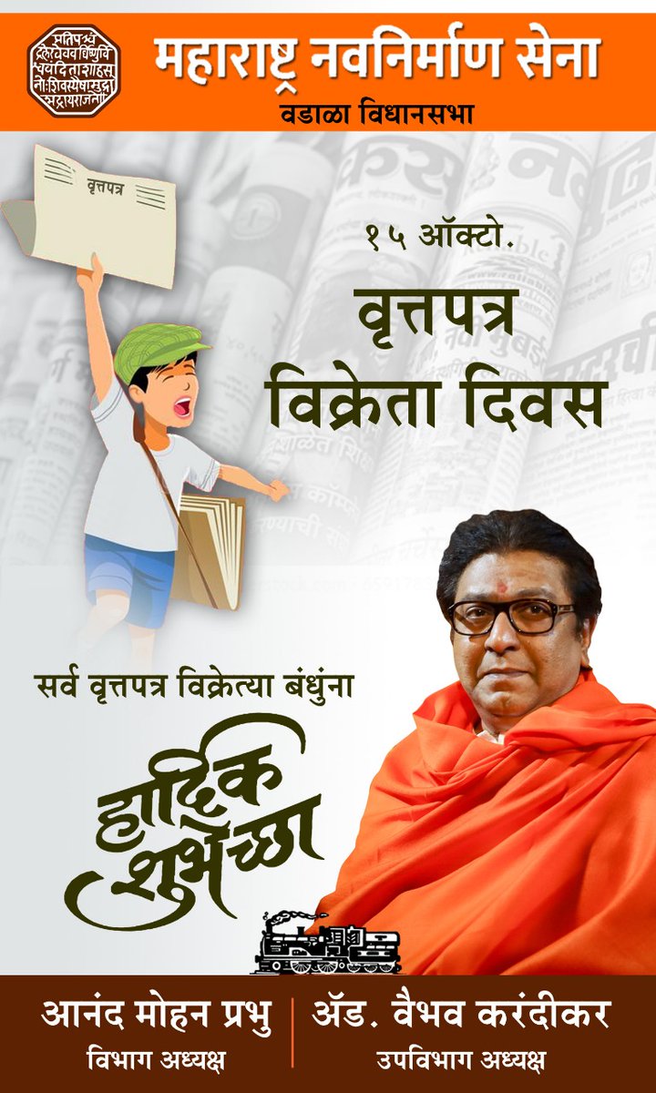 manasewadala's tweet photo. भल्या पहाटे उठायचं.वर्तमानपत्राचे गठ्ठे ताब्यात घ्यायचे.कोण सायकलवरुन तर कोण चालत घरोघरी वर्तमानपत्र पोहोच करण्याचा नित्यक्रम पाळत असतो. त्या सर्व वृत्तपत्र विक्रेत्यांचा हा सन्मान दिन.आपणास मनःपुर्वक शुभेच्छा. @mnsadhikrut @LoksattaLive @NavakalOfficial @lokmat @mataonline https://t.co/9dIw5epmk3