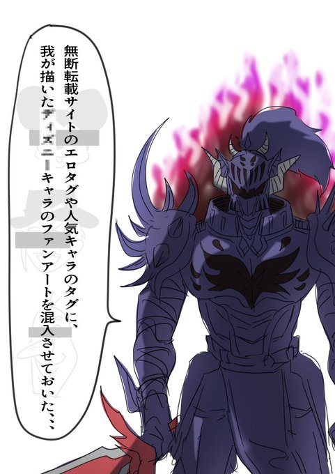 お絵描きAIを悪用する者を陰湿な方法で●す騎士 