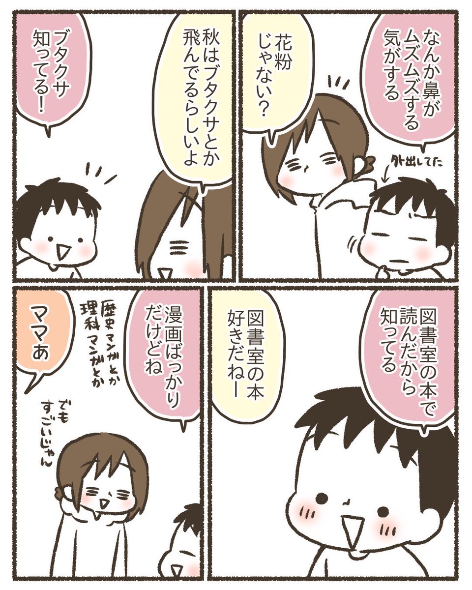 「ヒカキンは東京タワーの近くに住んでる」でドヤ顔してた私が恥ずかしい
#漫画が読めるハッシュタグ 
#コミックエッセイ
#育児絵日記 