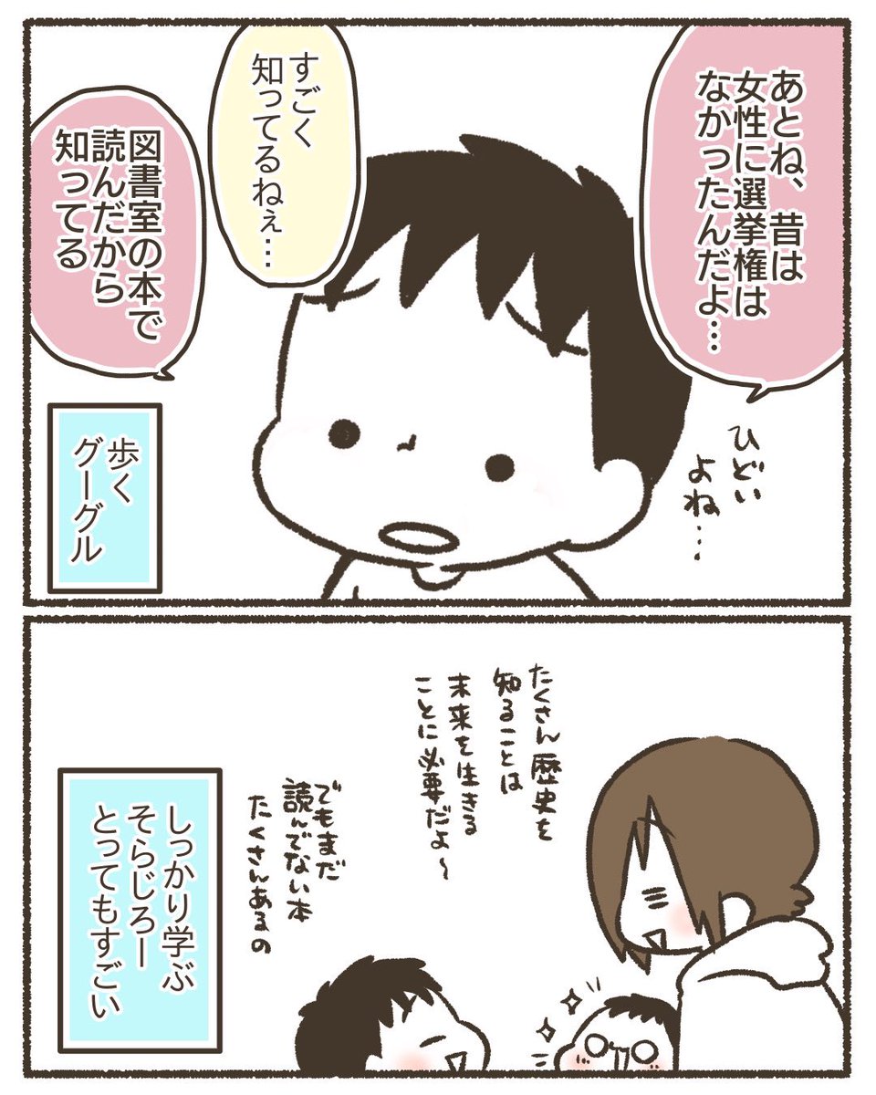 「ヒカキンは東京タワーの近くに住んでる」でドヤ顔してた私が恥ずかしい
#漫画が読めるハッシュタグ
#コミックエッセイ
#育児絵日記