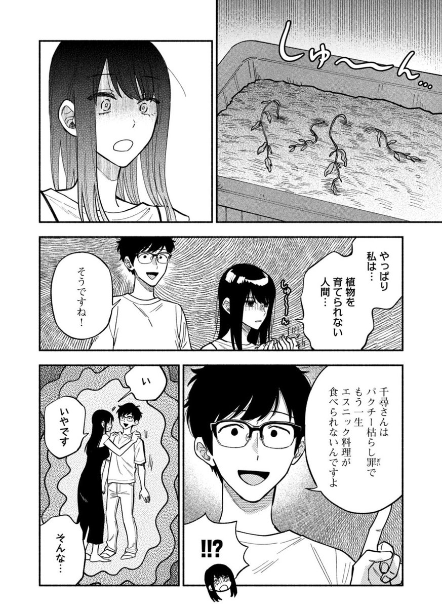 モーニング発売日!
『#焼いてるふたり』84話載ってます。
パクチーを育てて食べるぞ!
8巻発売中&浜名湖SAコラボ開催中です🚗
https://t.co/hVWHX5hFmW