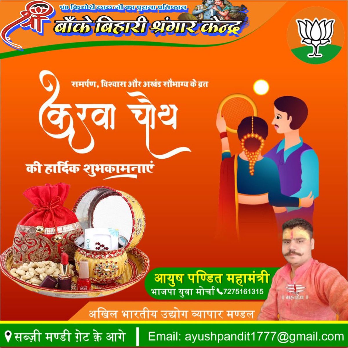 Ayush_Pandit_'s tweet photo. सभी मातृ शक्ति को अखंड व अविरल ��ौभाग्य के महापर्व,आस्था व विश्वास के प्रतीक करवा चौथ की हार्दिक बधाई एवं शुभकामनाएं....🌹🌹 https://t.co/vaJsvVlIVD