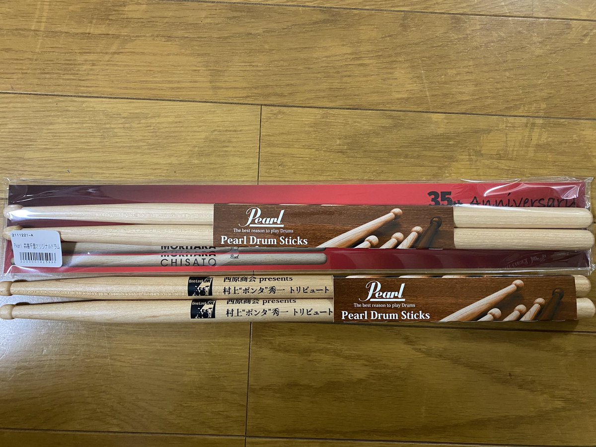 森高千里ファンクラブ限定サイン入りドラムスティック 【公式通販】