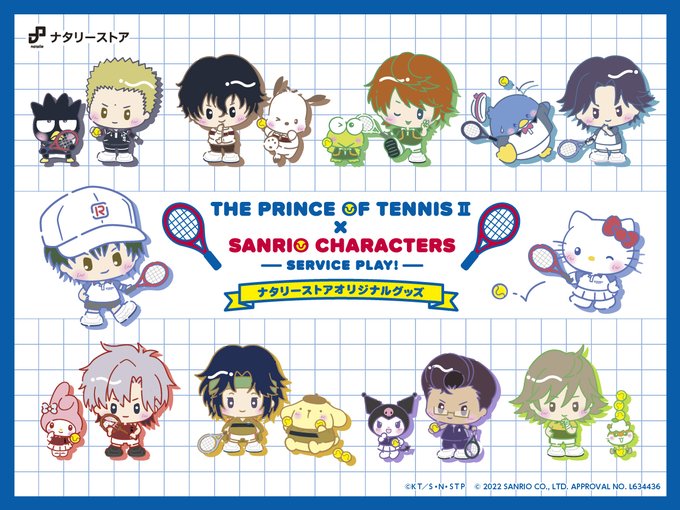 新テニスの王子様 公式ウェブサイト