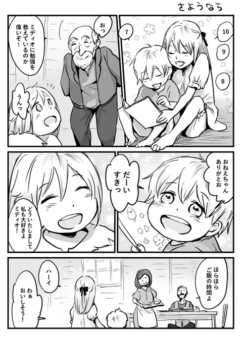 ㉚人間をやめた日(1/2) 