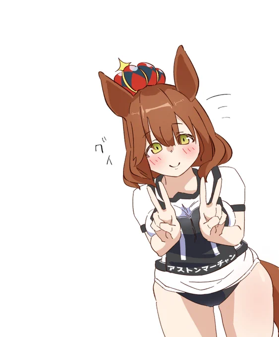 画面に入ってくるウマ娘 #アストンマーチャン 