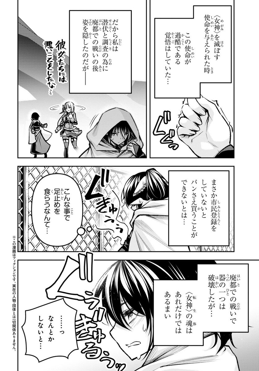 聖剣学院の魔剣使い32話の①が更新されています!!
行き倒れになってるアルーレを助けてくれたのは…??
https://t.co/8gQcYfJtsF… ニコ静
https://t.co/T161rejy9P… Comic Walker
 #聖剣学院の魔剣使い #せまつか 