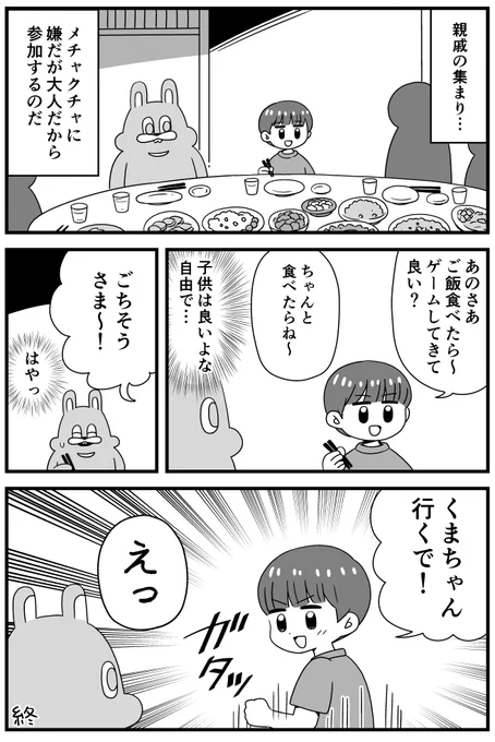 大人としてカウントされてないおじさん 