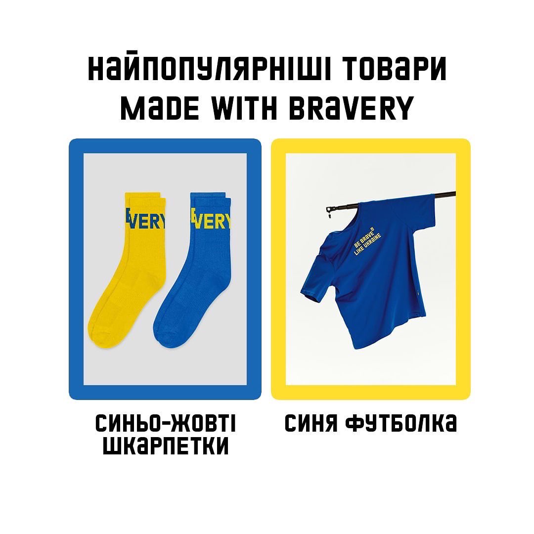 brave_ua's tweet photo. Вже цілий місяць ми з вами підтримуємо сміливість, купуючи українські бренди.
Купуйте товари @MadeWithBravery та долучайтесь до відновлення країни. Тільки разом ми зможемо відбудувати домівку сміливих людей.
#madewithbravery #brickforukraine #braveukraine https://t.co/cT4bfcCTO2