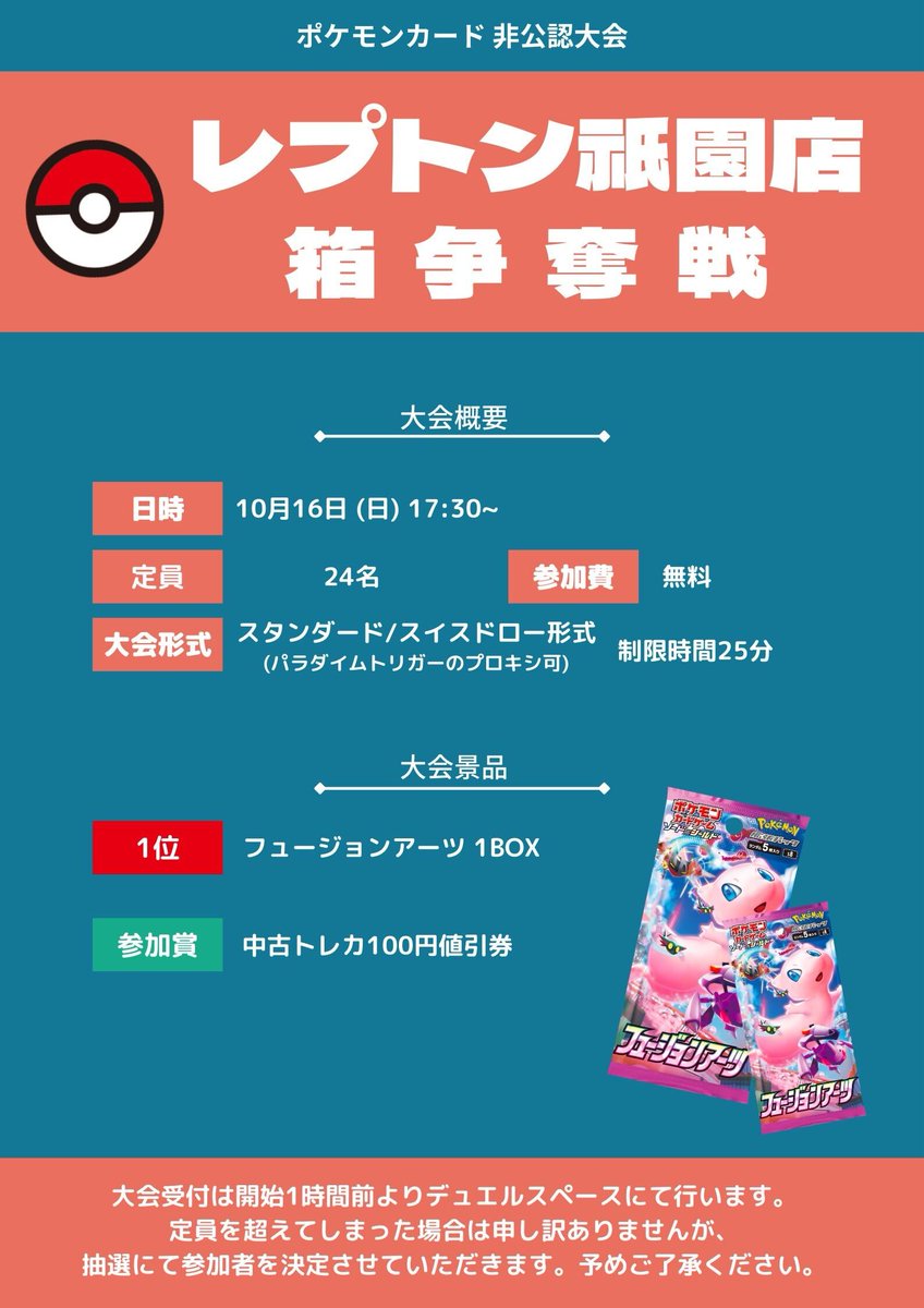ゲーム 高価買取アイテム レプトン 公式