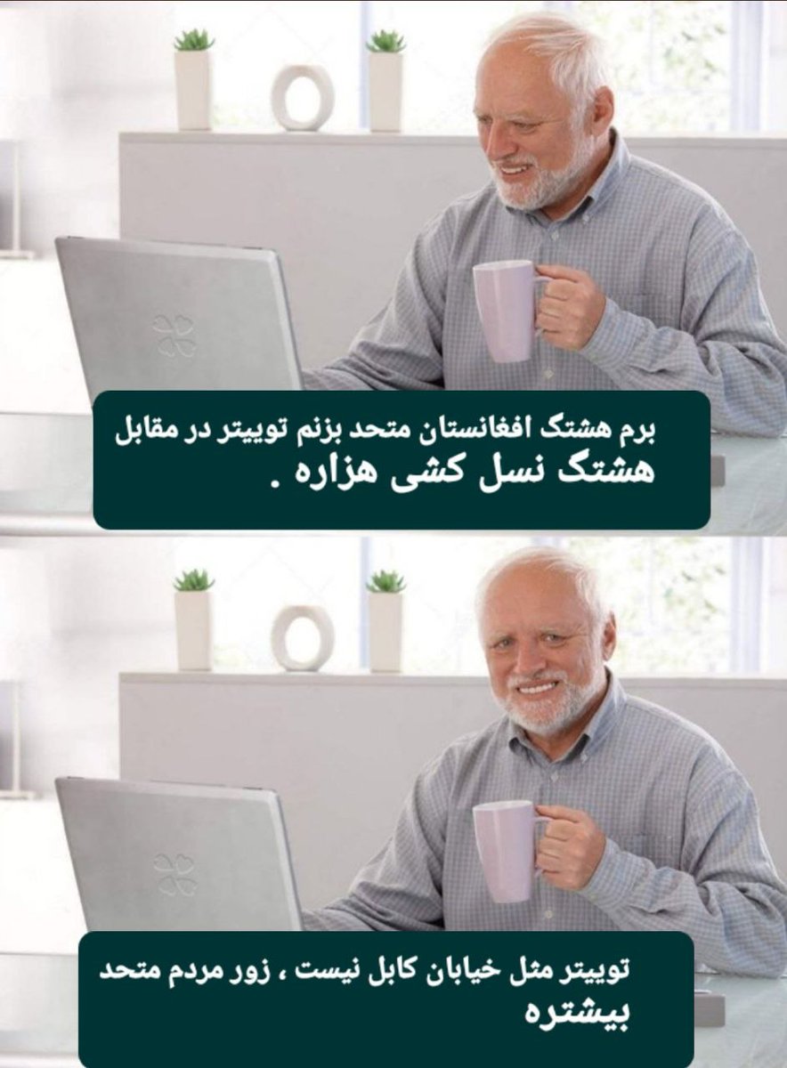 hazareh_afsaneh's tweet photo. وضعیت طالبان دیشب😁
#StopHazaraGenocide https://t.co/P4QkAJxwBN