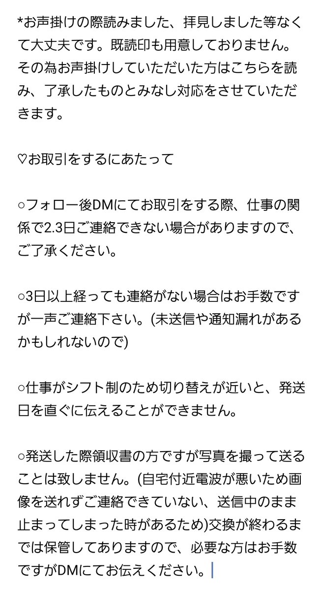 mhkayts's tweet photo. 【交換、譲渡の方向け】

こちらをお読みしていただけますと幸いです。
何か質問等ありましたらお聞きください。 https://t.co/h1Z2wPGdIc