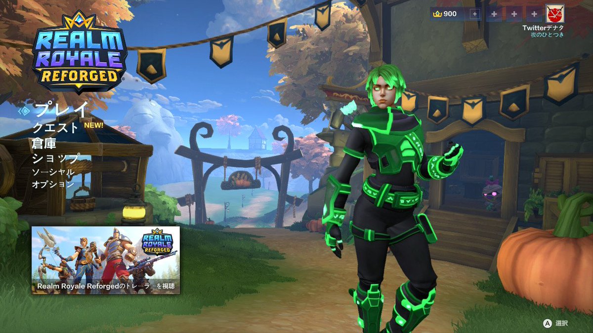 Realm Royale レルムロイヤル のb版がswitch Ps4で配信中 ファンタジー世界のバトルロイヤル 攻略大百科