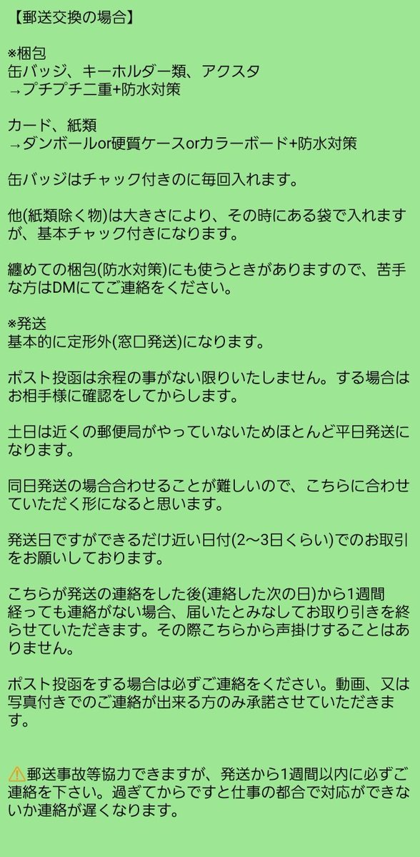 mhkayts's tweet photo. 【交換、譲渡の方向け】

こちらをお読みしていただけますと幸いです。
何か質問等ありましたらお聞きください。 https://t.co/h1Z2wPGdIc