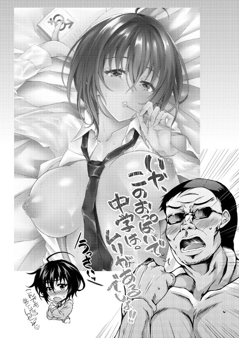 最近こういう子が増えてきて、「巨乳の低年齢化」が注目されてますね
はぁ～いい時代🥰 