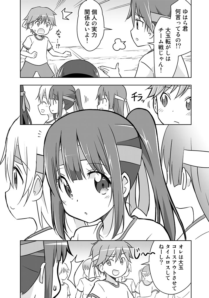 アラサーのオレは別世界線に逆行再生したらしい https://t.co/8uGJj29X5S 第17話更新されました!今回から莉奈ちゃんの運動会編! 