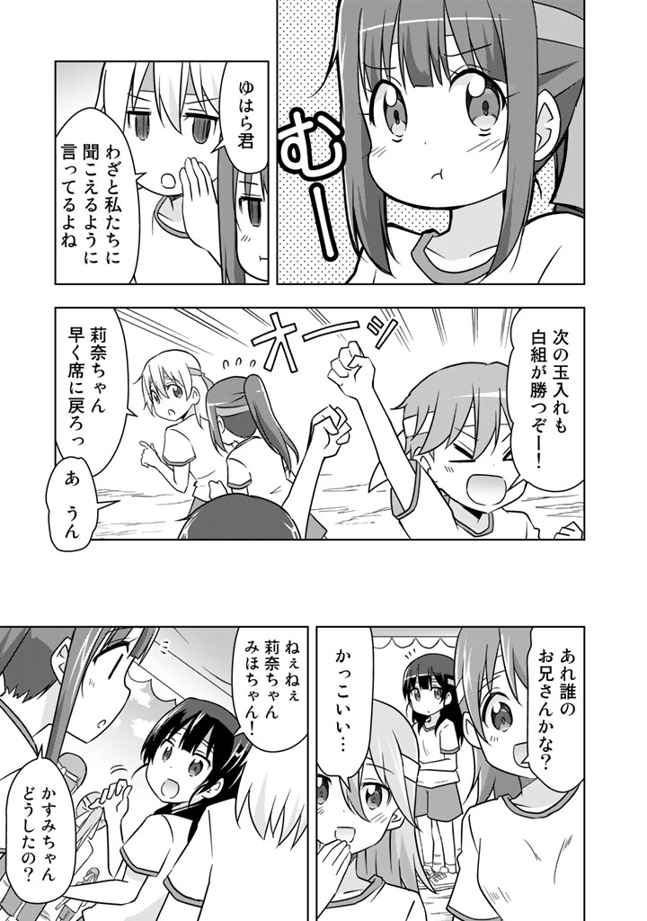 アラサーのオレは別世界線に逆行再生したらしい https://t.co/8uGJj29X5S 第17話更新されました!今回から莉奈ちゃんの運動会編! 