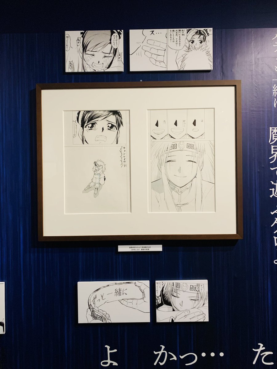 #雷句誠原画展大阪に行ってきたのだ
めっちゃ良かった…。色のこだわりとか、メキメキ画力があがってるのがわかるのとか…。先生の一言コメントもその時の心情とか見れて面白い…。ウォンレイ、リィエン推しなので原画見れて最高でした😭 